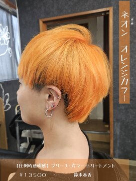 ネリネ(Nerine) ネオン　オレンジカラー