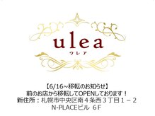 ウレア(ulea)