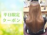 《平日限定☆》  カット+水素カラー ￥14500