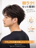 メンズ限定アクセントパーマ 5500円