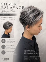 ナノヘアー(nano hair)&nbsp;シルバーxバレイヤージュ