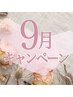 根元染め3センチ以内。夏の終わりに髪のツヤが無くなった方へ