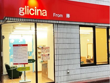 グリシナ(glicina)の写真