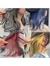 【小出指名限定】イヤリングカラー(ブリーチ&全体カラー)&うる艶Tr