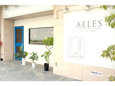 駅近の隠れ家サロン☆ＡＥＬＥＳ