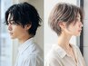 【初回&2回目まで使える♪】似合わせカット￥5800→￥4680