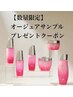 【数量限定プレゼント付き】カット+イルミナカラー+オージュア2stepTR　￥9900