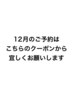 新規【2周年限定】カット+カラー¥12650→¥10500