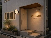 KI・HARE【キ・ハレ】【10月中旬頃 NEW OPEN(予定)】の雰囲気（マンツーマンのプライベートサロン*）