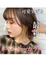 ロンド 表参道店(Lond)&nbsp;【Lond表参道倉崎涼】インナーカラーで垢抜けヘア