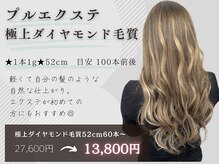 クラナ(clana)の雰囲気（人気のプルエクステ！自然な仕上がりで初めての方にもオススメ♪）