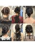 ◆YUKI指名限定◆ トレンド抜け感ヘアセット