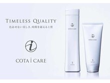 アンシェネ(Enchainee)の雰囲気（☆COTA正規取扱店☆18通りの組み合わせから最適なヘアケアを）