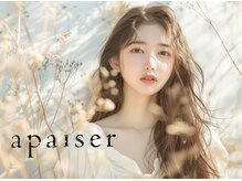 アペゼ(apaiser)