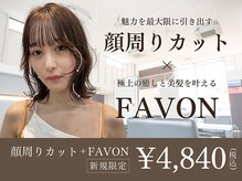 パッションフォーへアー 西原店(Passion for hair)