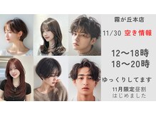 エフフォーユアヘアー(F for your hair)