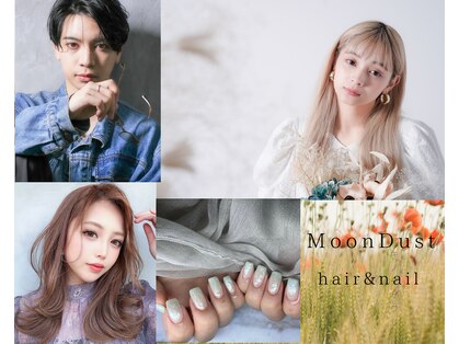 ムーンダスト(MoonDust)の写真