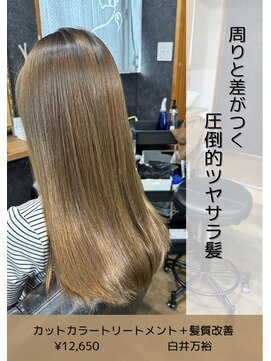 ネリネ(Nerine) 髪質改善カラー