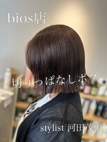 アヤジンビオス店(Ayajn bios)&nbsp;切りっぱなしbob 髪質改善トリートメント