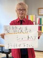 ココカラヘアー ニコ(cococara hair nico) クゲ サトシ