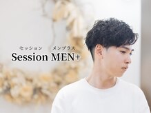 セッション メンプラス(Session MEN+)