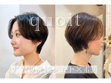 クオート(quoit)