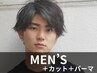 [メンズ限定♪]カット+今人気の波巻きパーマ&ツイストスパイラル(3h)￥13200⇒