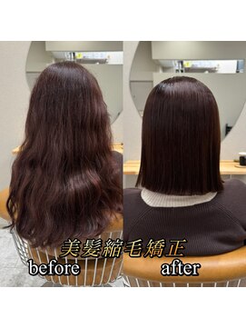 シカ 神戸三宮元町店(Cica) 縮毛矯正 ストレート 三宮 神戸 癖毛 ボブ 髪質改善