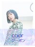 マグネットカラー＋Aujuaトリートメント（120分）【大和/高座渋谷】