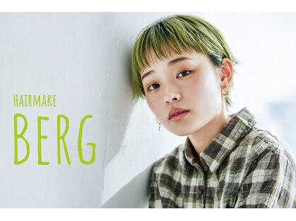 バーグ(Berg)の写真