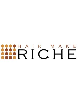 ヘアメイク リシュ(HAIR MAKE RICHE)