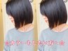 カット＋透明感カラー＋縮毛矯正＋TOKIOトリートメント￥26400→￥24000