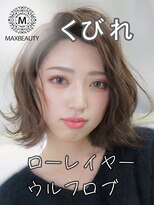 くびれローレイヤーロブ☆銀座/東京駅