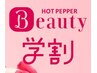 【学割U24】 ツイスト パーマ（カット・ハーフシェーブ） 通常￥11900⇒￥9900