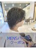 【メンズ】カット＆パーマ全種￥14000～【高座渋谷/大和/湘南台/長後】