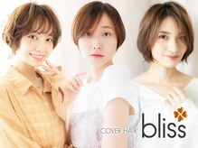 カバーヘア ブリス 北浦和(COVER HAIR bliss)