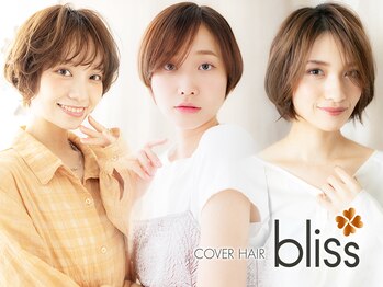 COVER HAIR bliss【カバーヘア ブリス】北浦和/北浦和西口店