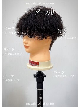 ディータ(Dita) 波巻きシャドウルーズスパイラルマッシュパーマ大宮メンズパーマ