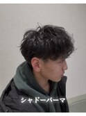 シャドーパーマ