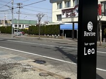 レア(Lea)の雰囲気（看板が目印です♪）