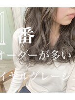 ジュール(Jule)&nbsp;森口が創る■圧倒的透明感ロイヤルグレージュカラー/白髪染◎ｊ