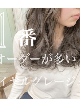 ジュール(Jule) 森口が創る■圧倒的透明感ロイヤルグレージュカラー/白髪染◎j