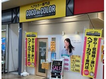 にいつフードセンター 加茂店内