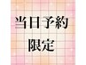 カット＋カラー（白髪染OK）＋艶トリートメント￥16500→￥9000【松戸】