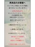 再来店のお客様へお知らせ