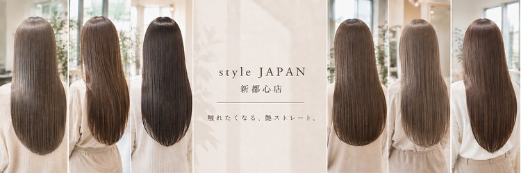 スタイルジャパン 新都心店(style JAPAN)のサロンヘッダー