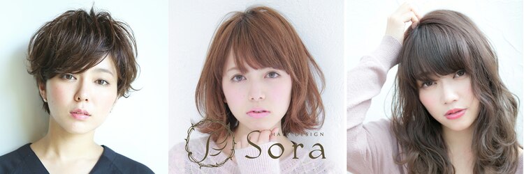 ヘアー デザイン ソラ(hair design SORA)のサロンヘッダー