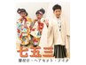 LINE,電話予約のみ【 祝★七五三　お子さま限定 】着付け+ヘアセット￥11000～