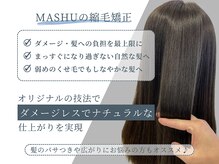 マッシュ(MASHU)の雰囲気（当店オリジナル酸性ストレートパーマで美髪へ導きます[縮毛矯正]）