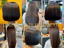 クレップスヘアーヒマワリ(CRE'PS HAIR HIMAWARI)